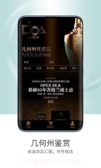 高尔夫频道截图3 高尔夫频道截图3