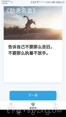 快来刷刷截图4 快来刷刷截图4