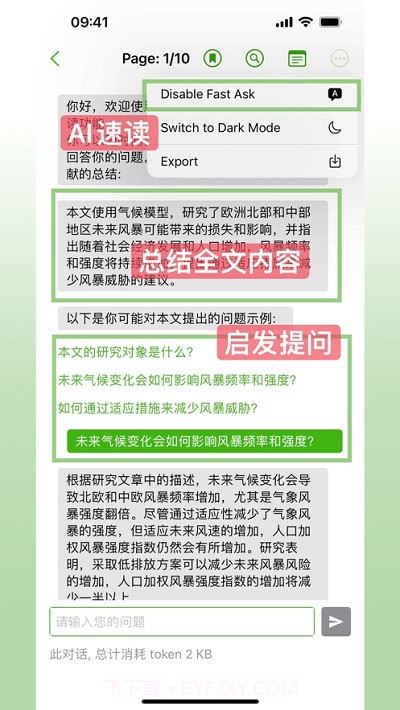 ivysci文献阅读器截图4