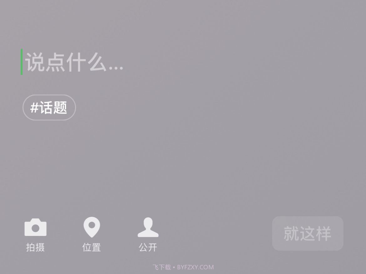 微信8.0状态视频素材看直播截图2