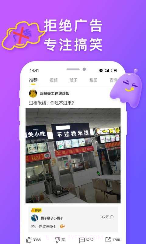 扯淡联盟截图2 扯淡联盟截图2