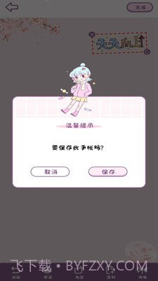 樱花手账截图1 樱花手账截图1