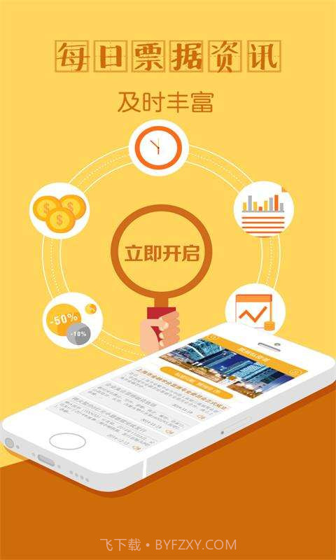 票据私密答截图4