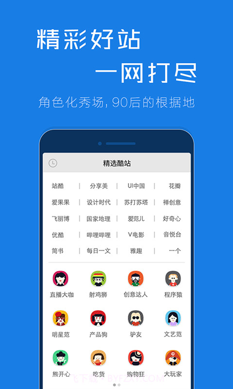 谷熊截图1 谷熊截图1