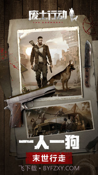 废土行动无限金币版截图1 废土行动无限金币版截图1