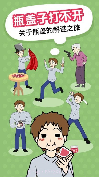 功夫瓶子app最新版截图4