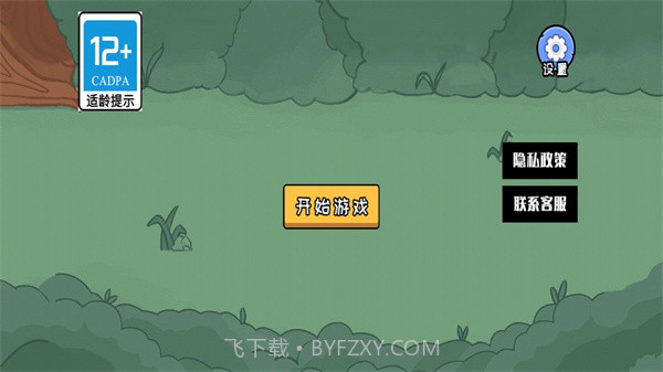 师父把我的金箍棒藏起来了截图1 师父把我的金箍棒藏起来了截图1