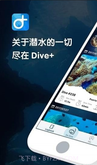 Dive+截图1