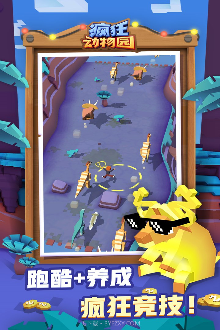 疯狂动物园内购版截图2 疯狂动物园内购版截图2