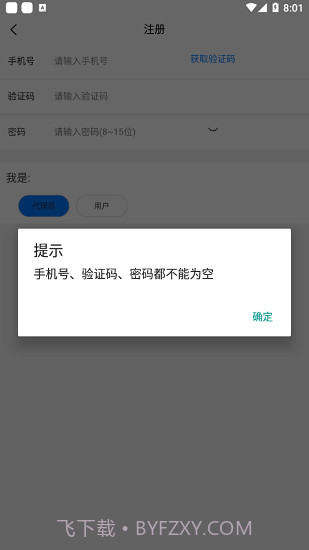 Panabit截图3 Panabit截图3