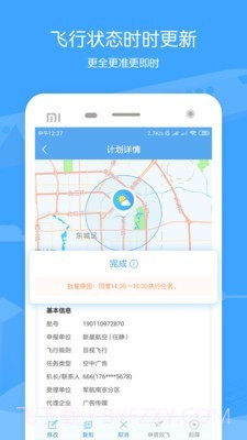 酷飞截图4 酷飞截图4