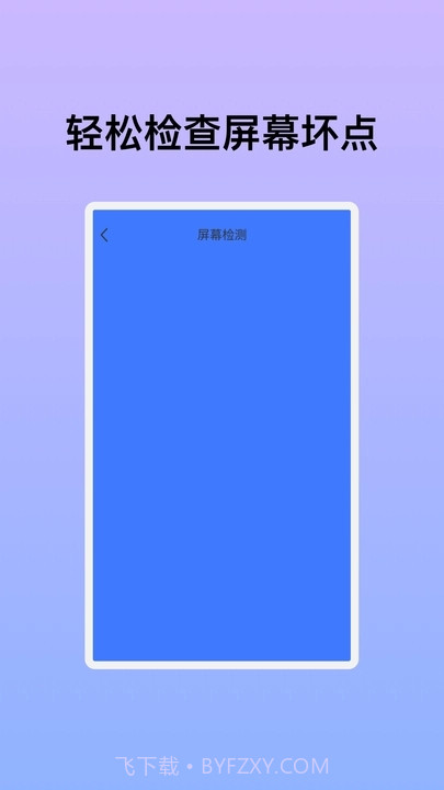 天启优化助手截图2 天启优化助手截图2