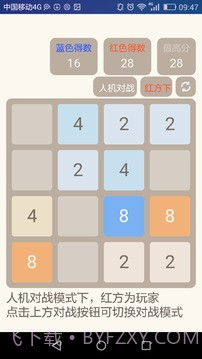 2048人机对战版截图5 2048人机对战版截图5