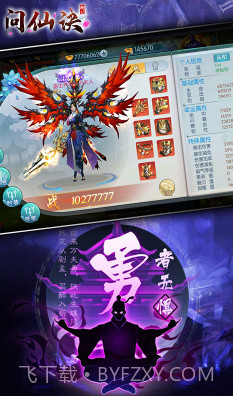 问仙诀截图4 问仙诀截图4