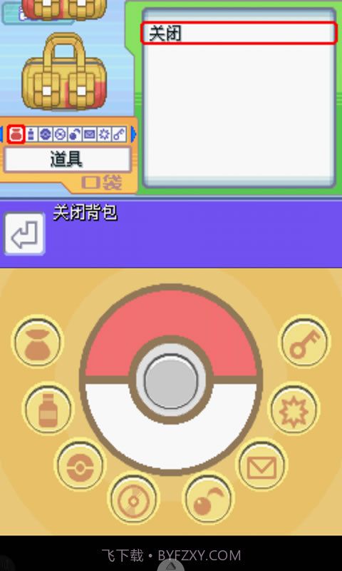 口袋妖怪-钻石截图5