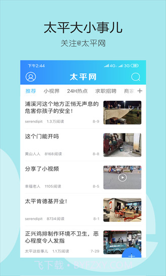 太平网截图1 太平网截图1