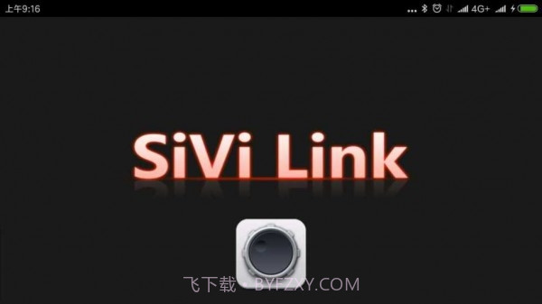 sivi link 最新版截图1
