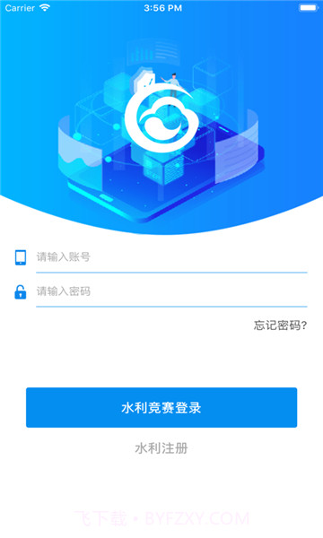 博安通截图3