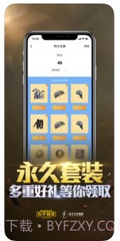 和平精英巡查系统截图3