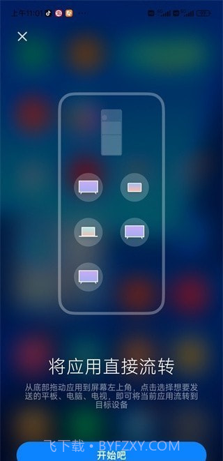 小米妙享中心截图2 小米妙享中心截图2