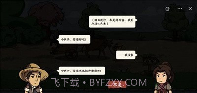 我在唐朝打工免广告截图3