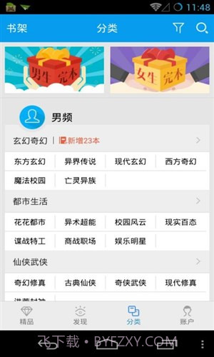 猫头鹰看书截图3