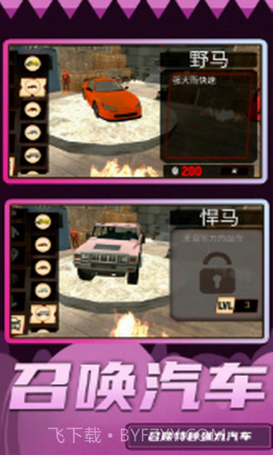 超级破坏王2截图3