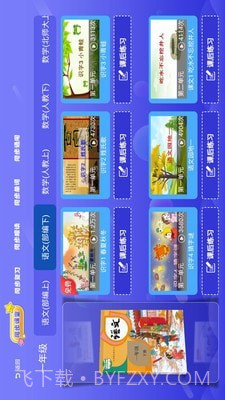 五年级六年级语文截图2