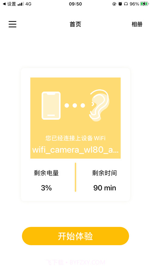 黄蜂采耳截图2 黄蜂采耳截图2