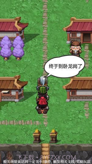 三国人生模拟器内置修改器版截图1