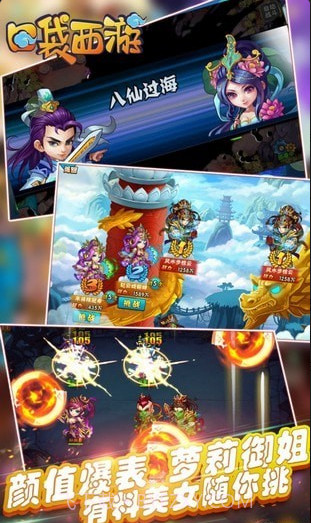 口袋西游手游截图3 口袋西游手游截图3