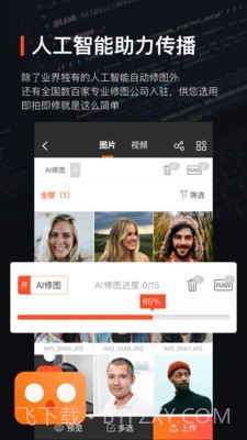 享像派云摄影截图3