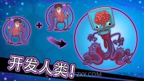 homo进化人类起源截图1