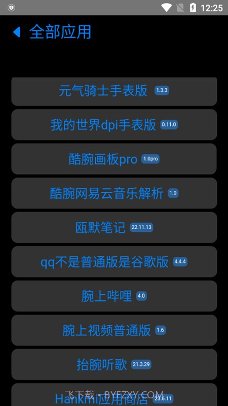 易档商店截图3 易档商店截图3