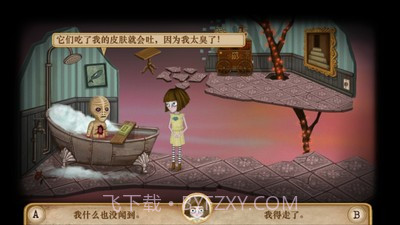 弗兰悲惨之旅第五章截图2