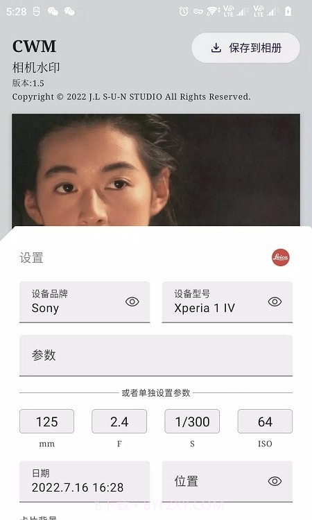 徕卡相机水印（CWM）截图2