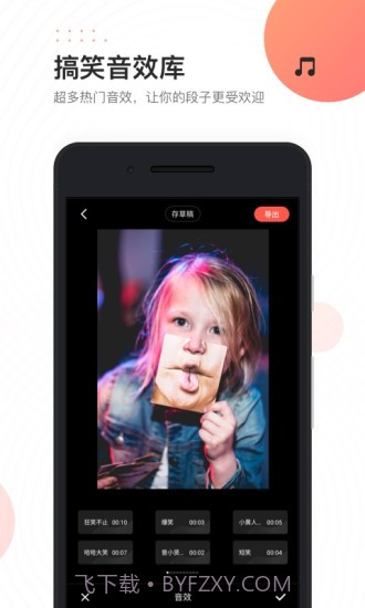 快影手机版v6.26.0.626003截图3