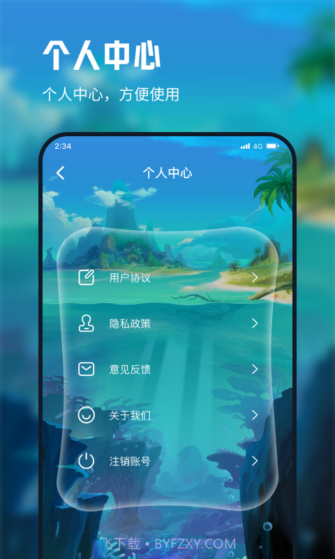 德迅流量精灵截图2 德迅流量精灵截图2
