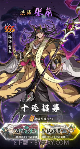 幻想神魔录截图3 幻想神魔录截图3