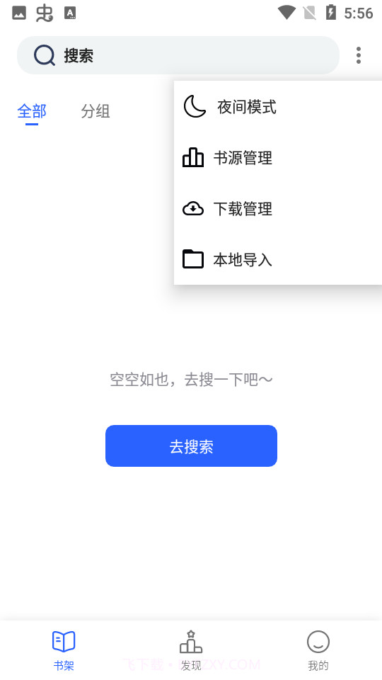 小刀阅读截图2