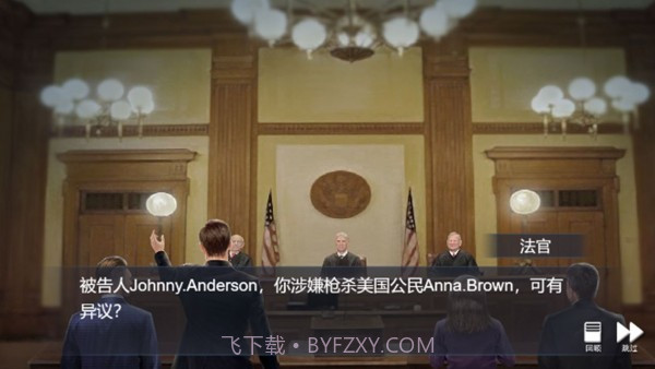 迷迹追踪之越狱1932截图1