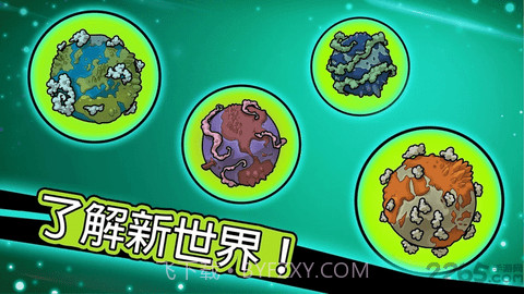 homo进化人类起源截图3