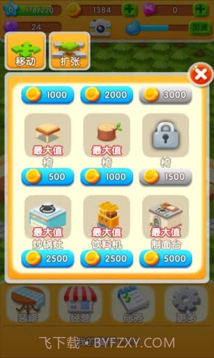 我的餐厅APP截图2 我的餐厅APP截图2