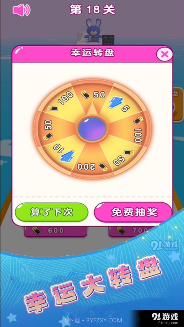 电池冲冲冲截图4 电池冲冲冲截图4