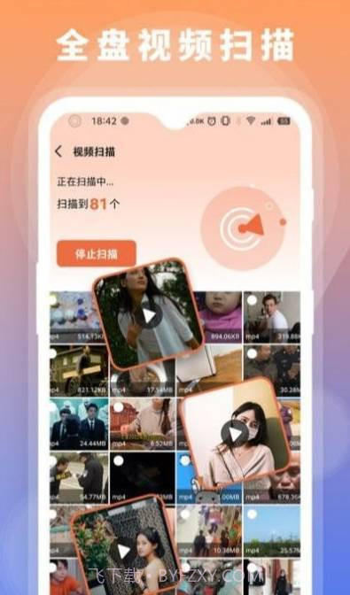 数据恢复大师助手截图2 数据恢复大师助手截图2