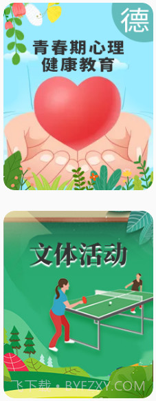 海淀区中小学资源平台截图1