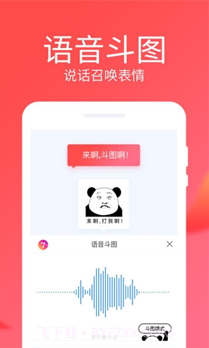 讯飞输入法移动定制版截图4