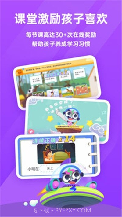 比格启蒙截图3 比格启蒙截图3