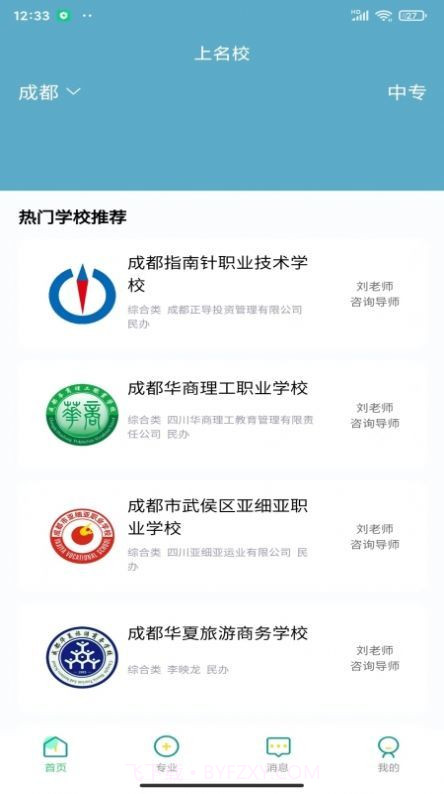 上名校截图2