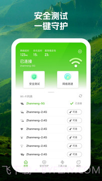 晴雨诺瑗截图2 晴雨诺瑗截图2